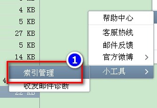foxmail邮箱搜索邮件很慢该怎么办?