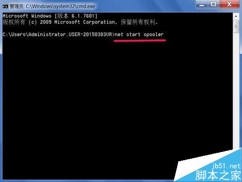 [两种方法]win7系统的打印机服务如何启动?