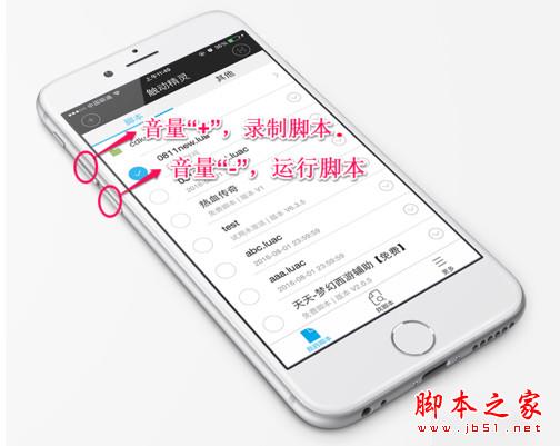 触动精灵如何录制脚本 触动精灵脚本录制教程攻略大全