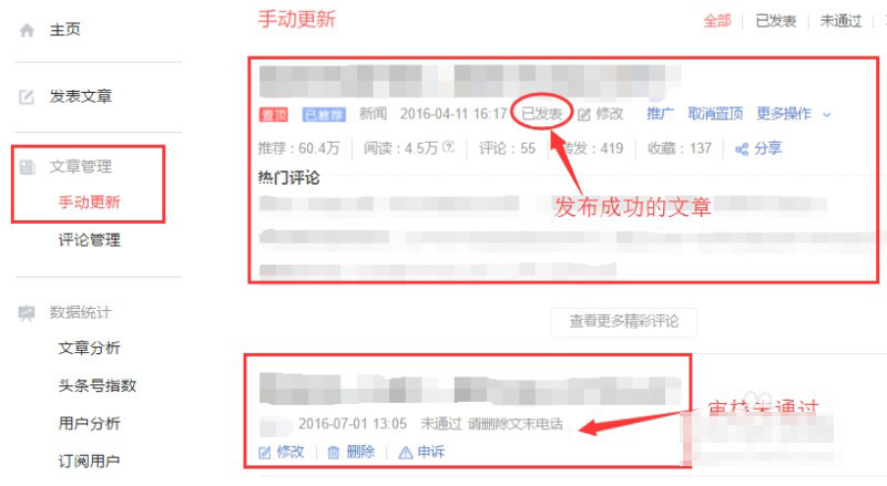 今日头条功能大全及今日头条发布、推广文章的方法介绍