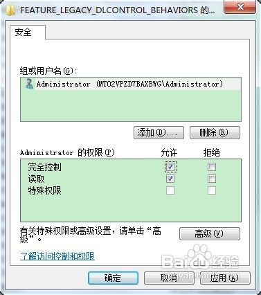 office2013无法打开 出现错误代码1402的解决方法