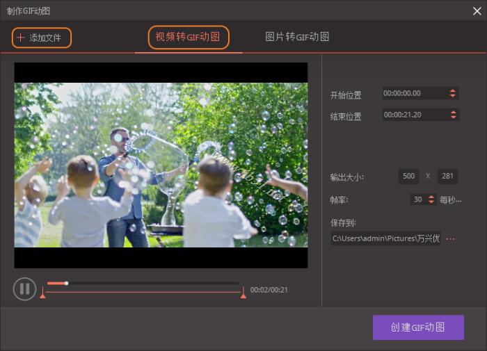 视频如何转换成GIF?万兴优转将图片和视频转换成GIF的方法