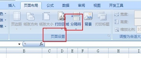 在excel表格中怎么设置及删除分页?
