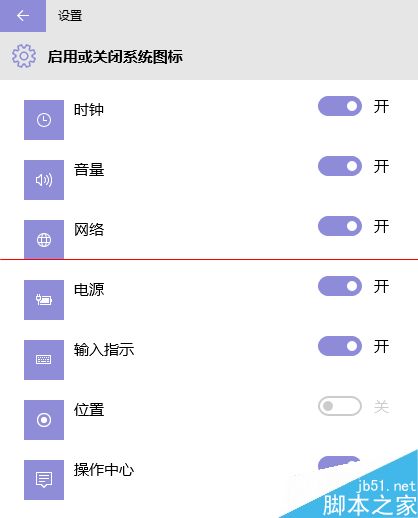 win10设置始终在任务栏显示的图标的两种方法