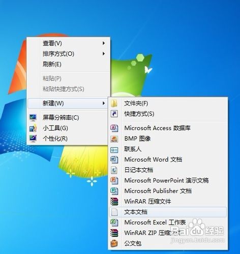 win7系统如何在桌面上创建Internet Explorer图标(仿真度99.99%)