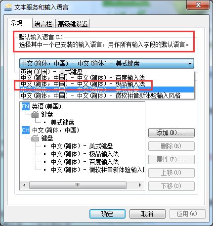 极品五笔输入法怎么用？极品输入法设置使用教程