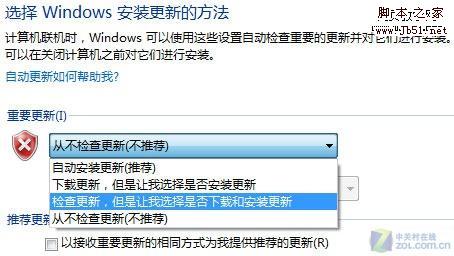 Windows7 自动更新导致硬盘空间变小