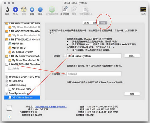 苹果MAC OS X 10.10 Yosemite 制作USB安装盘教程图解