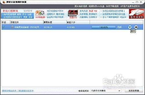 f4v转换mp3格式,怎样将视频转换音频的方法及教程