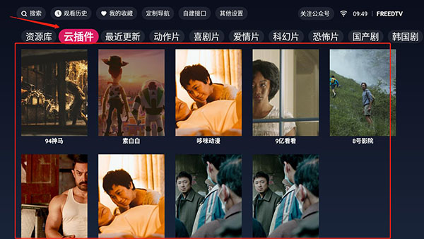 FreeDTV怎么使用 FreeDTV使用教程