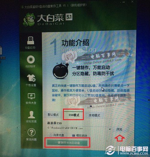 Win10怎么安装预览版？U盘安装预览版Win10图文教程