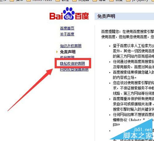 怎么屏蔽百度网盟推广广告？
