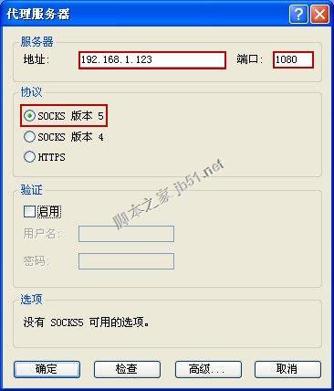 代理服务器客户端Proxifier使用教程 Proxifier图文设置