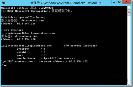 Lync Server 2013安装部署图文教程(标准版示例附软件下载)