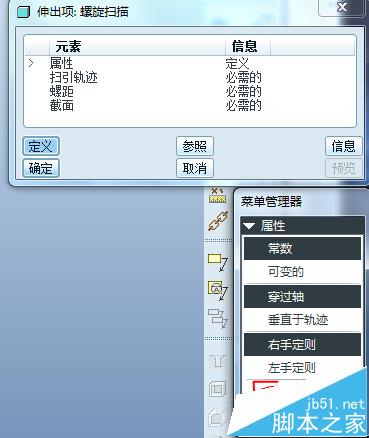 proe中怎么绘制弹簧模型?