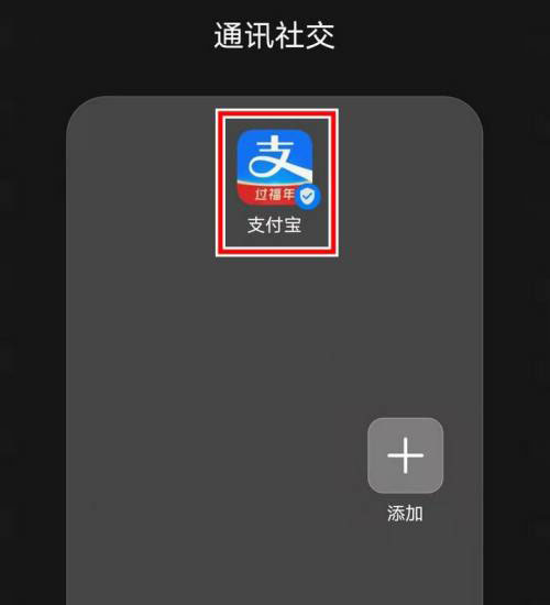 支付宝打年兽添福气排行榜怎么查看?