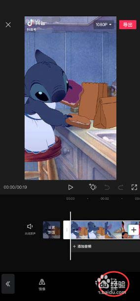 剪映怎么剪掉视频中的抖音号? 抖音视频里的抖音号去掉的技巧