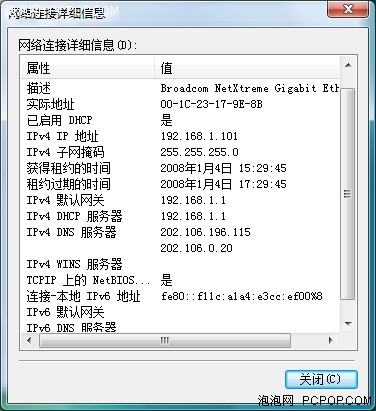 TP-LINK TL-WR541G+设置完全攻略图文教程