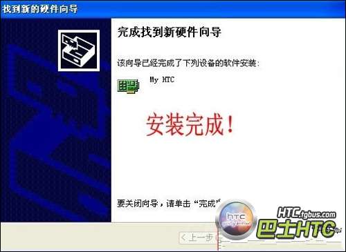 HTC T328d及HTC T328w手机驱动下载与安装方法