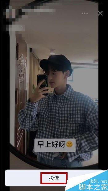 多闪怎么举报视频？多闪举报随拍视频方法