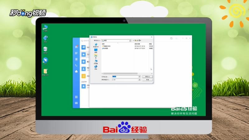 钉钉电脑版怎么下载钉盘里的文件？钉钉电脑版下载钉盘文件教程