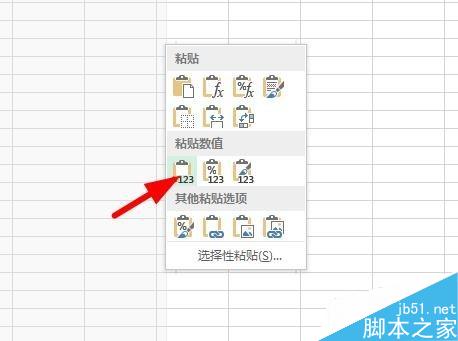 在Excel中如何将单元格区域的公式转换成数值?