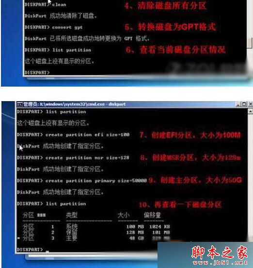 Win10系统安装时提示无法创建新的系统分区也无法定位现有的分区的三种解决方法