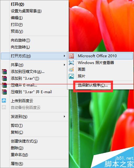 WIN8系统怎样窗口化查看图片？