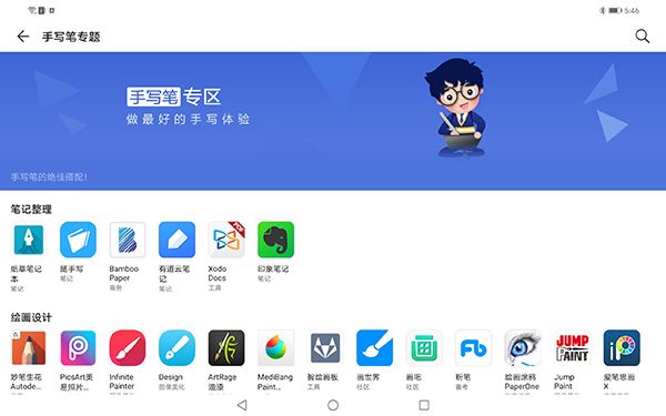 华为MatePad Pro配置如何 华为MatePad Pro深度图解评测