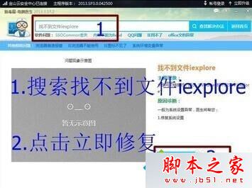 xp系统打开附件或图片提示Windows找不到文件iexplore的解决方法