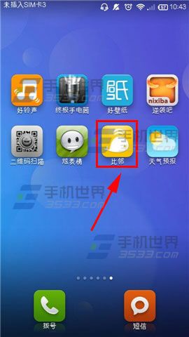 比邻声音怎么调试?比邻声音调试方法