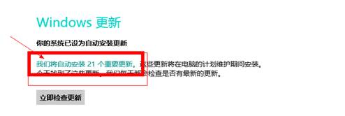 win8系统的两种界面更新方法图文详细介绍