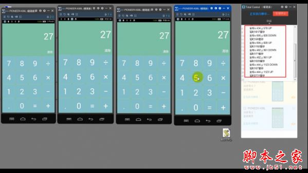 如何使用Total Control进行脚本的录制与编辑