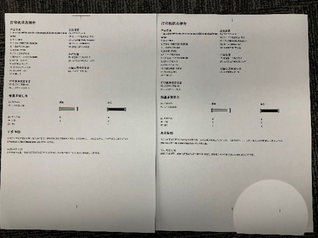 惠普打印机DeskJet2678打印字体有毛边怎么办?