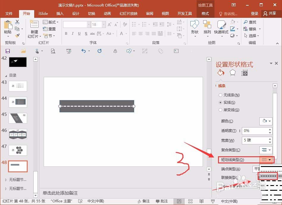 ppt赛道效果的时间轴怎么设计?