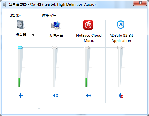 Win7系统中双声卡切换实例教程图解