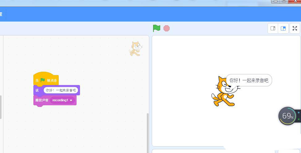 scratch3.0怎么给小猫角色录制声音? scratch录音技巧