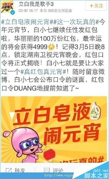 2015元宵节抢红包活动时间 元宵节微信/微博/支付宝抢红包活动玩法详情