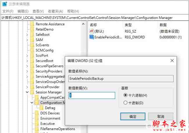 Win10手工恢复注册表自动备份功能的操作流程