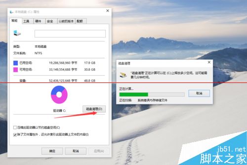 win10系统电脑C盘磁盘碎片怎么清理？