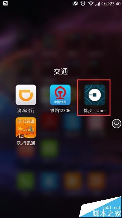 优步uber怎么查看上车点和下车点具体地址?
