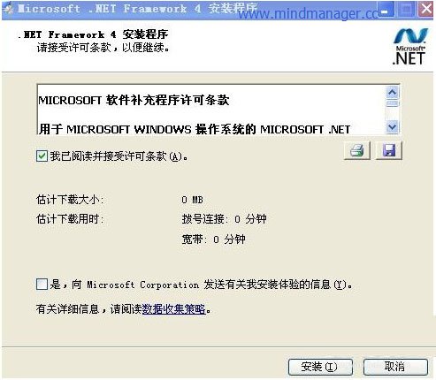 如何解决MindManager15中文版安装中的.NET难题？