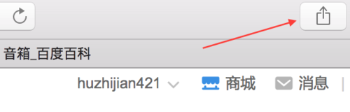 mac系统中Safari浏览器网页怎么保存至备忘录Notes?