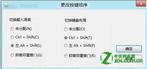如何在windows8中切换中英文输入法(中英文输入状态切换教程)