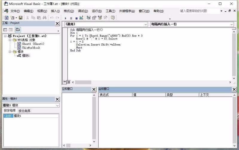 Excel表格如何批量隔行插入N行?