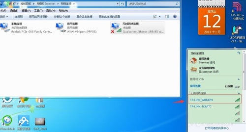 win7笔记本电脑怎么连接无线网络 无线网络WiFi的设置教程