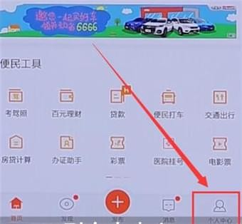 58同城如何隐藏简历 58同城隐藏简历的方法