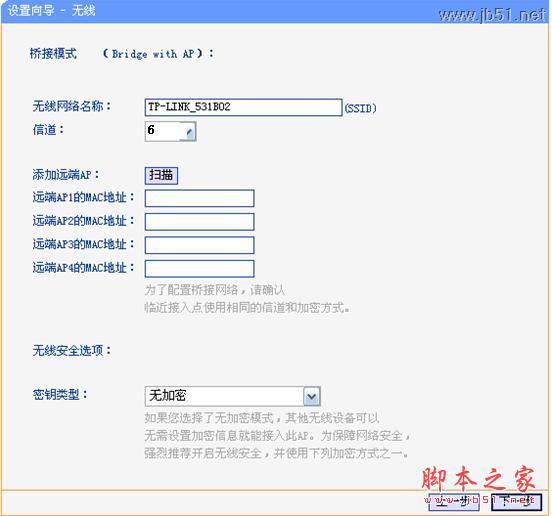 TL-WR703N无线路由器设置指南（四） 无线AP模式之无线组网(中继模式，桥接模式)