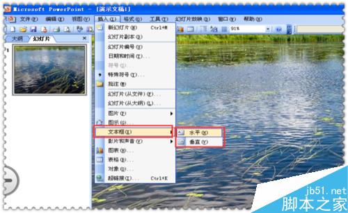 ppt怎么给图片添加文字?