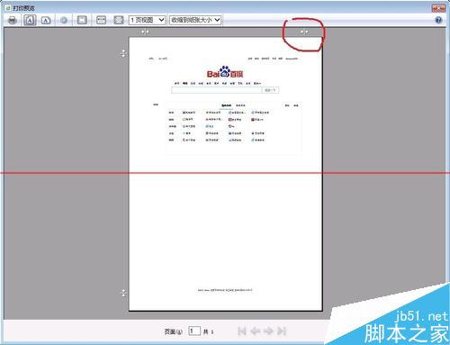 ie浏览器怎么打印网页？ie直接打印网页技巧
